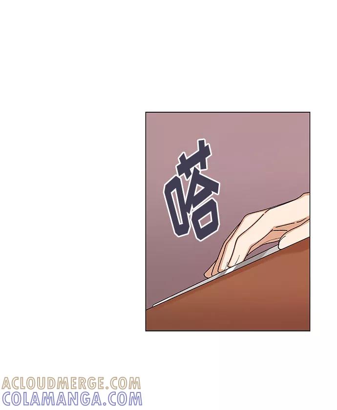 《今天起天生一对》第19话 第4页