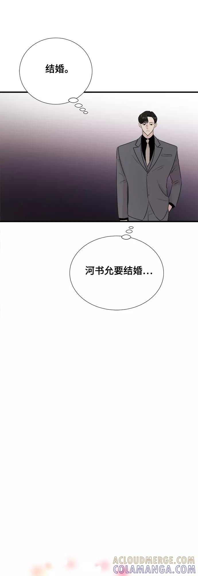 《你的声音 D》第19话 第22页