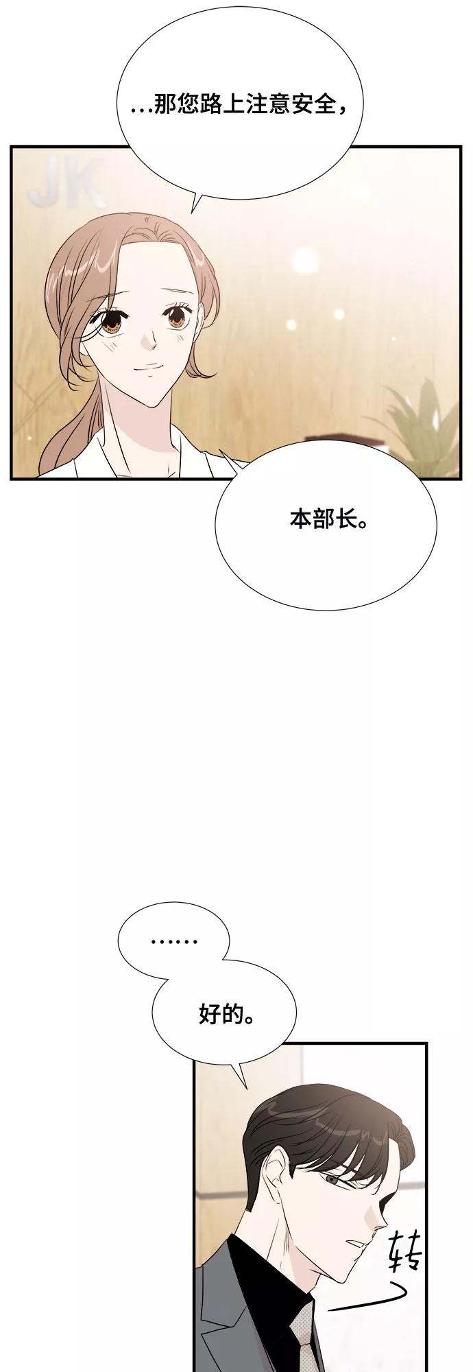 《你的声音 D》第19话 第24页