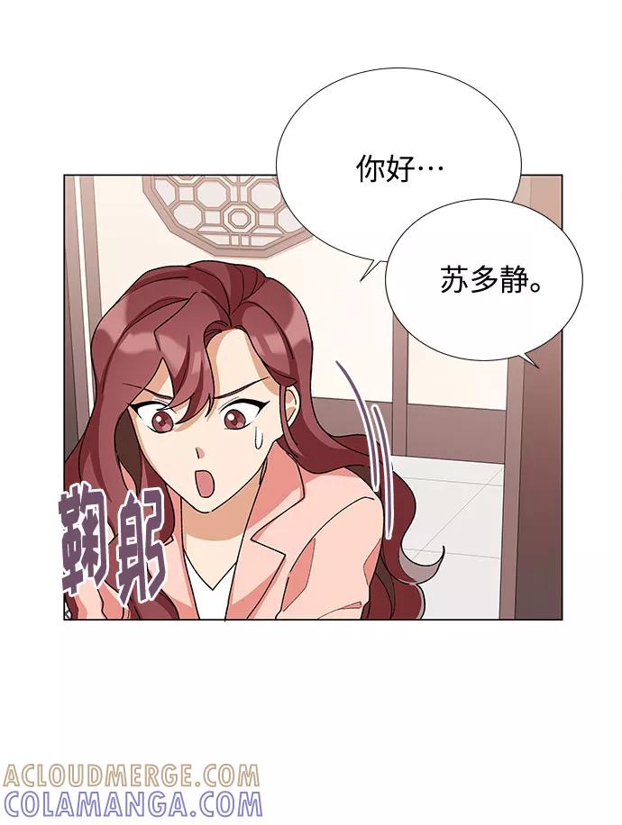 《今天起天生一对》第19话 第13页