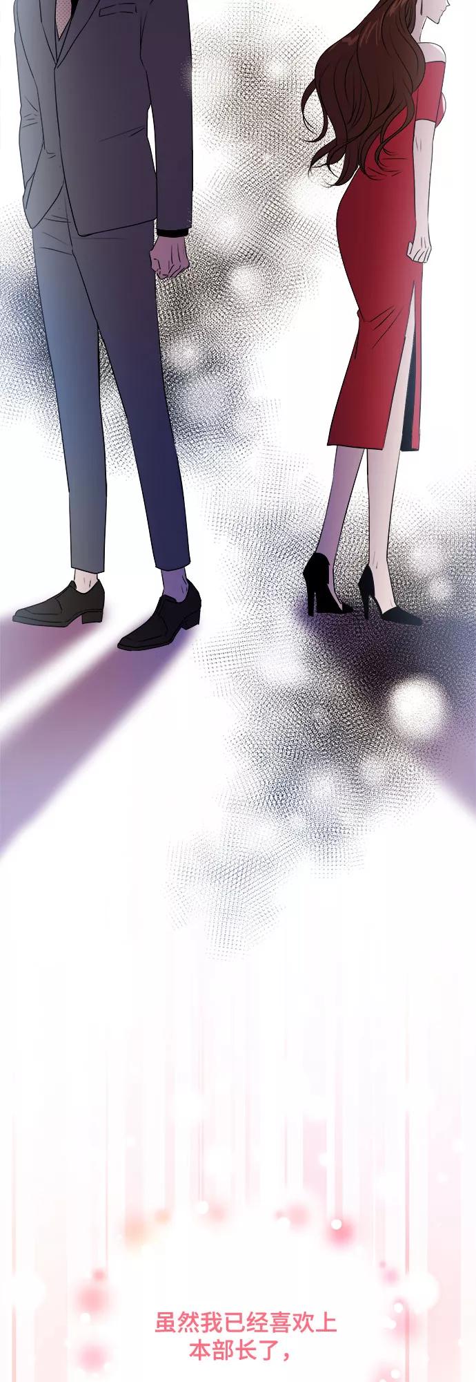 《你的声音 D》第19话 第6页