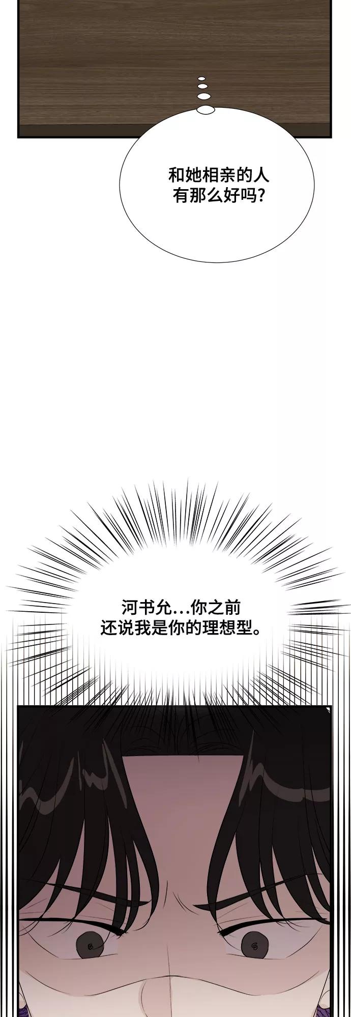《你的声音 D》第19话 第39页