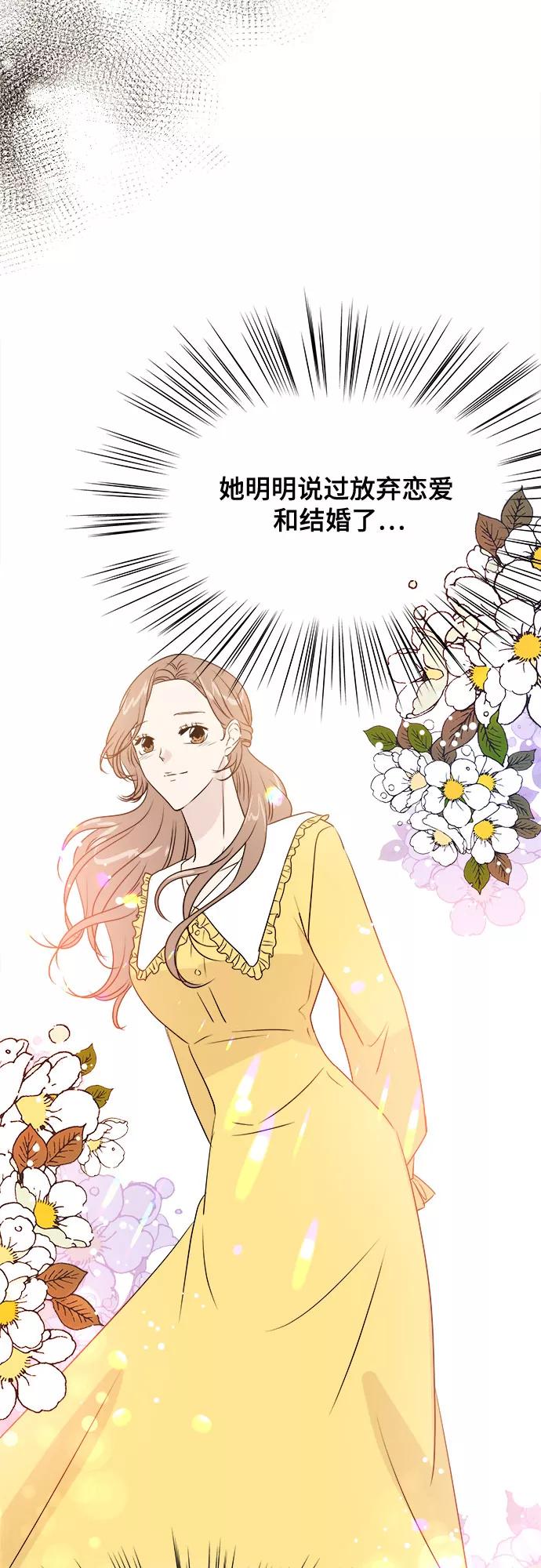 《你的声音 D》第19话 第3页