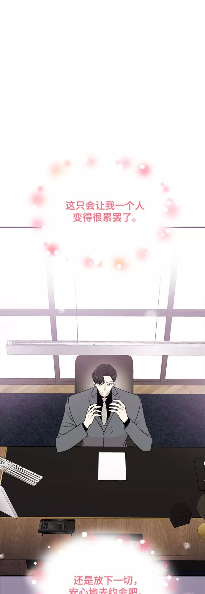 《你的声音 D》第19话 第8页