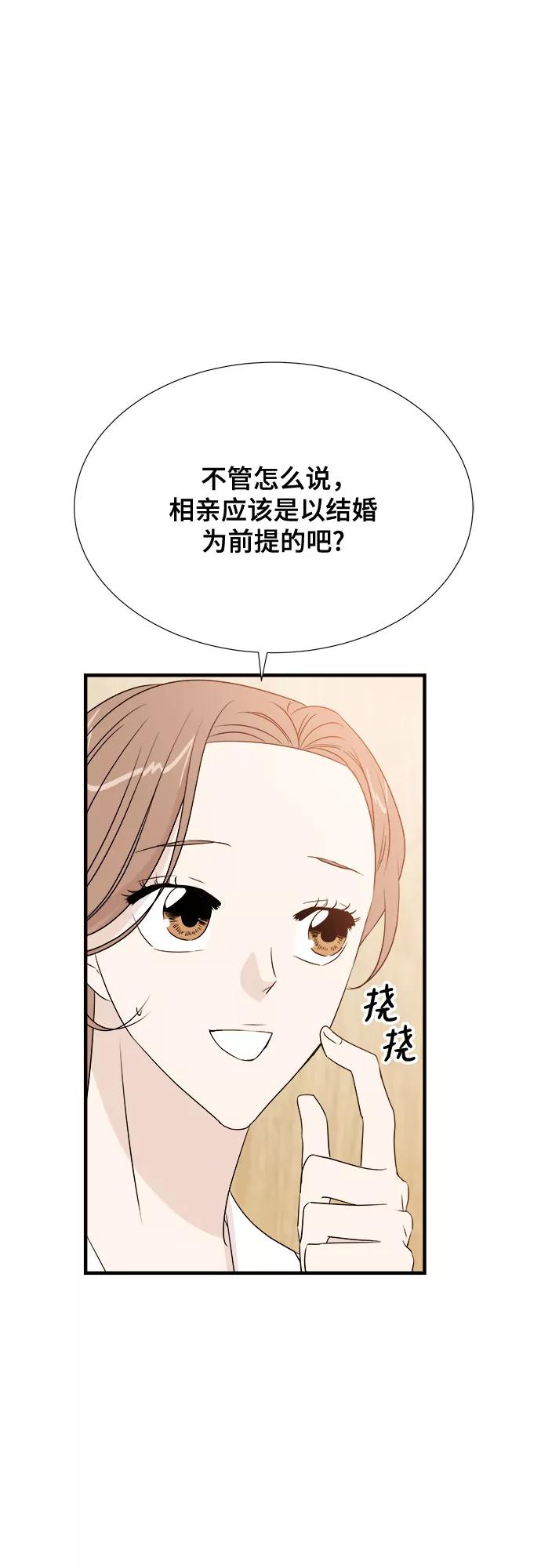《你的声音 D》第19话 第21页