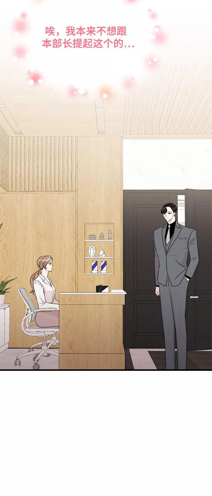《你的声音 D》第19话 第23页