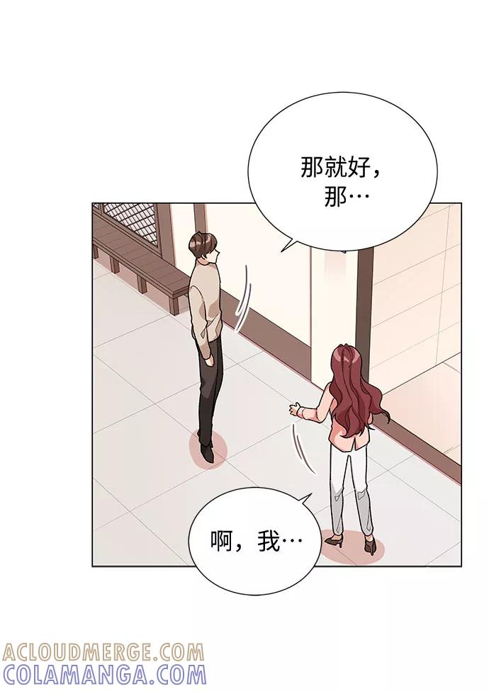 《今天起天生一对》第19话 第49页