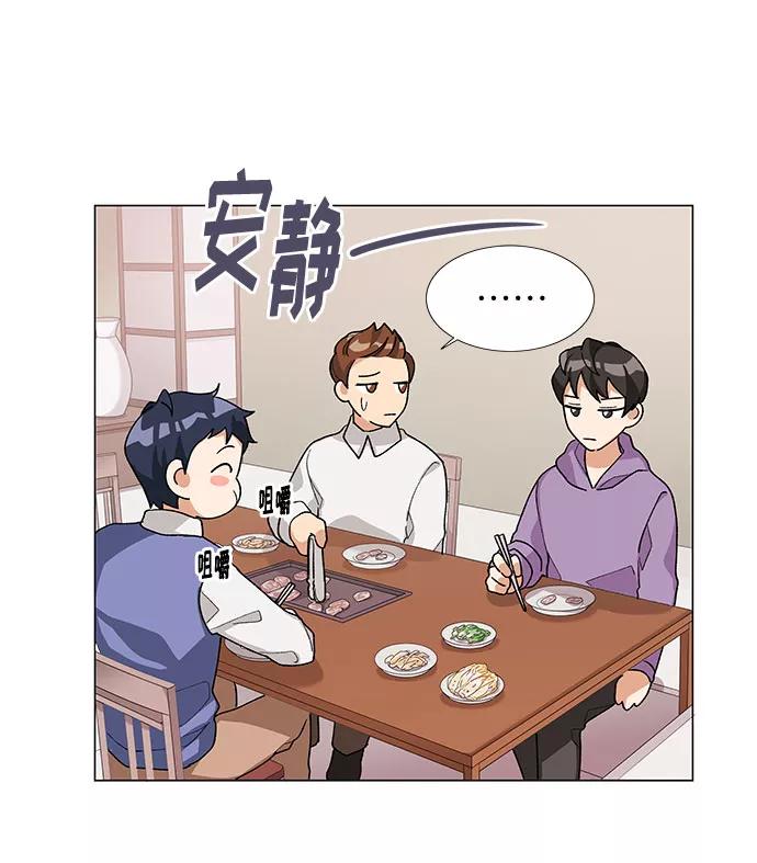 《今天起天生一对》第19话 第3页