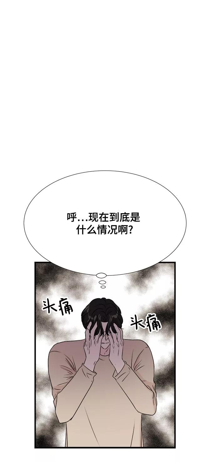 《你的声音 D》第19话 第44页