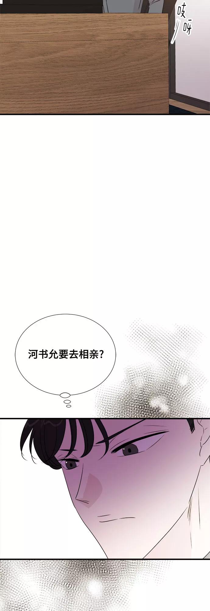 《你的声音 D》第19话 第2页