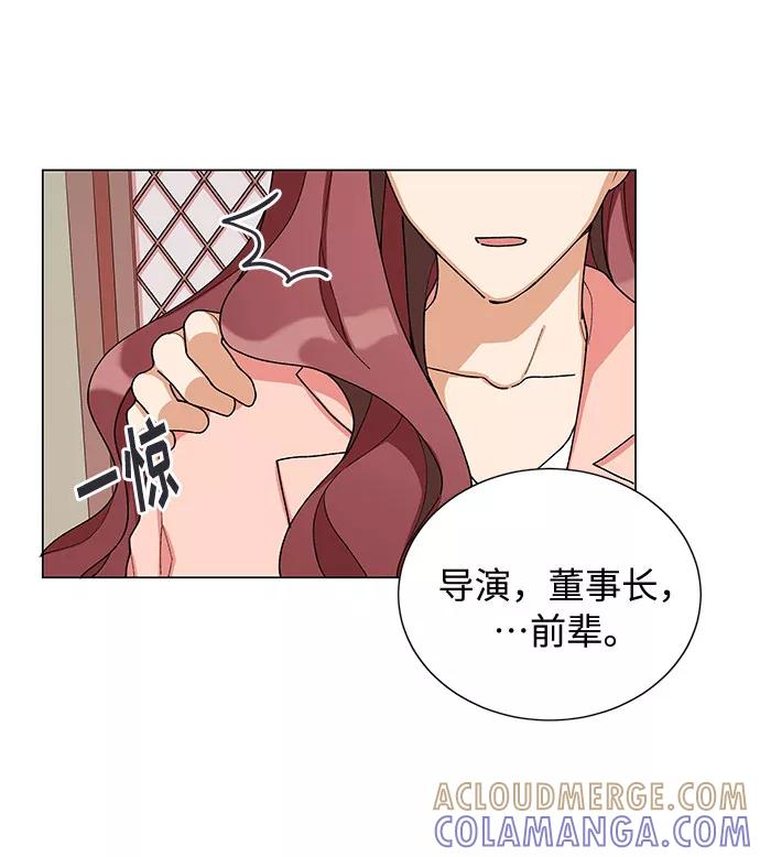 《今天起天生一对》第19话 第28页