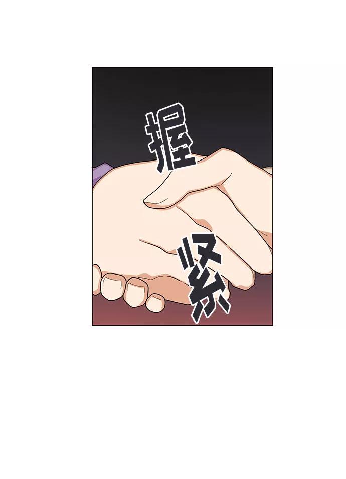 《今天起天生一对》第19话 第21页
