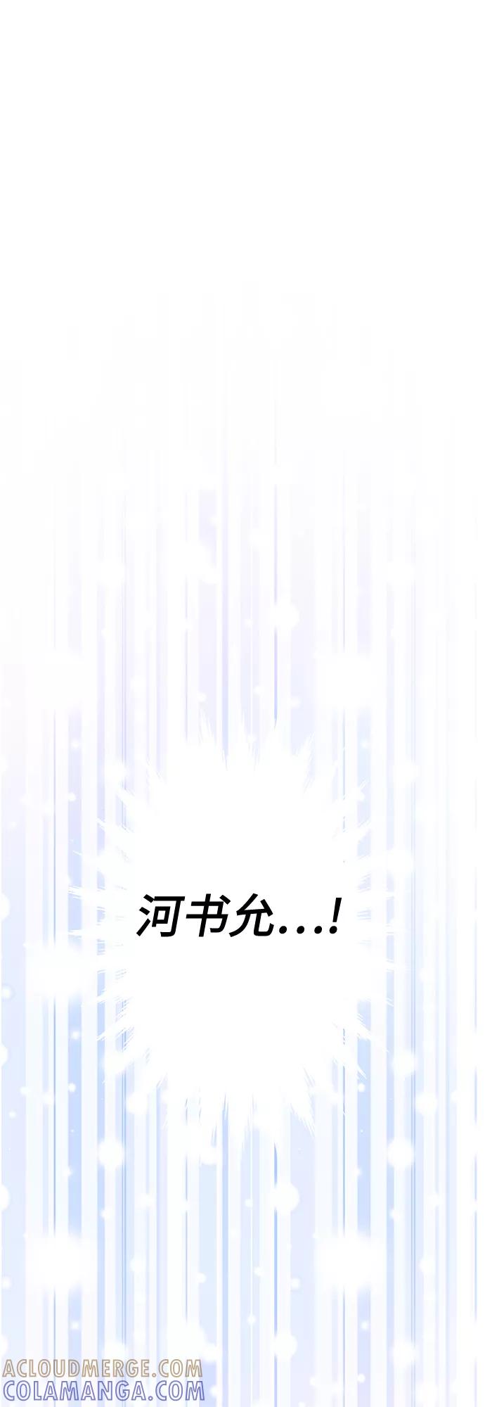 《你的声音 D》第19话 第52页