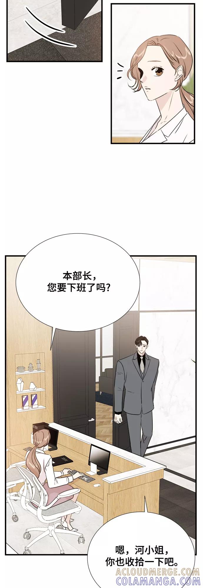 《你的声音 D》第19话 第16页