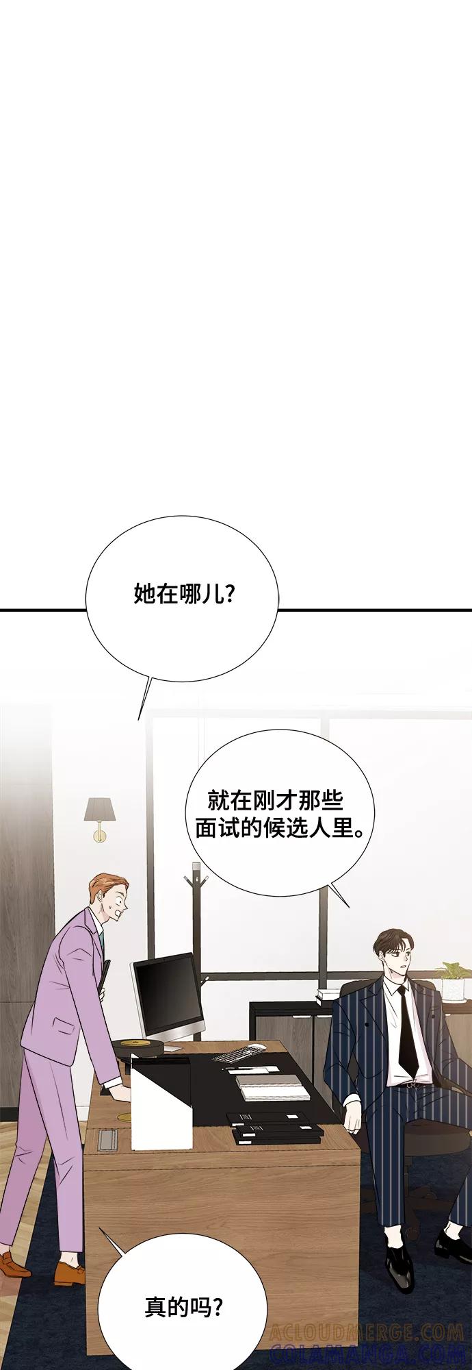 《你的声音 D》第2话 第28页