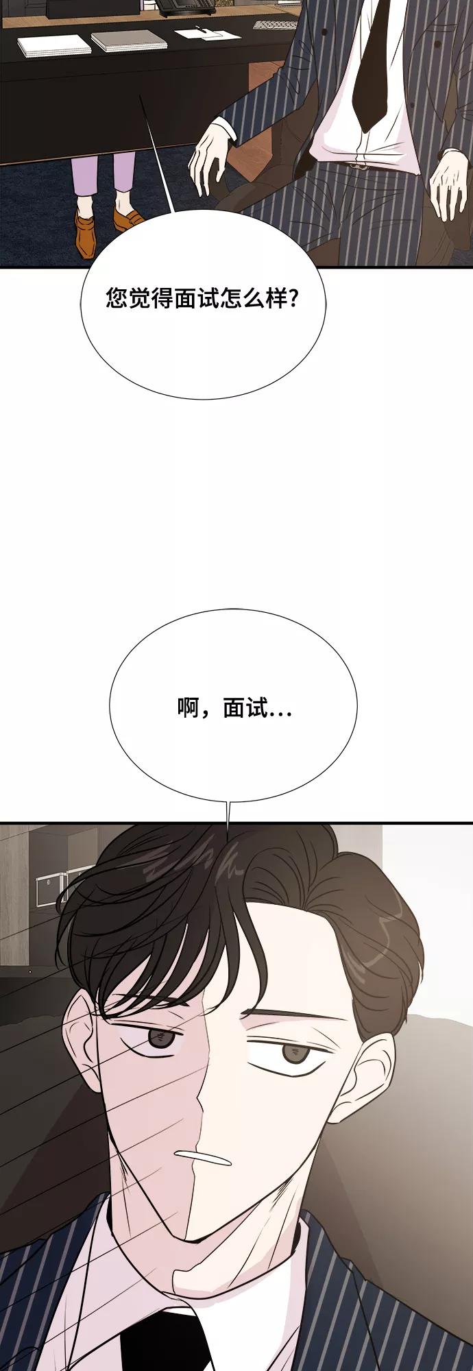 《你的声音 D》第2话 第21页