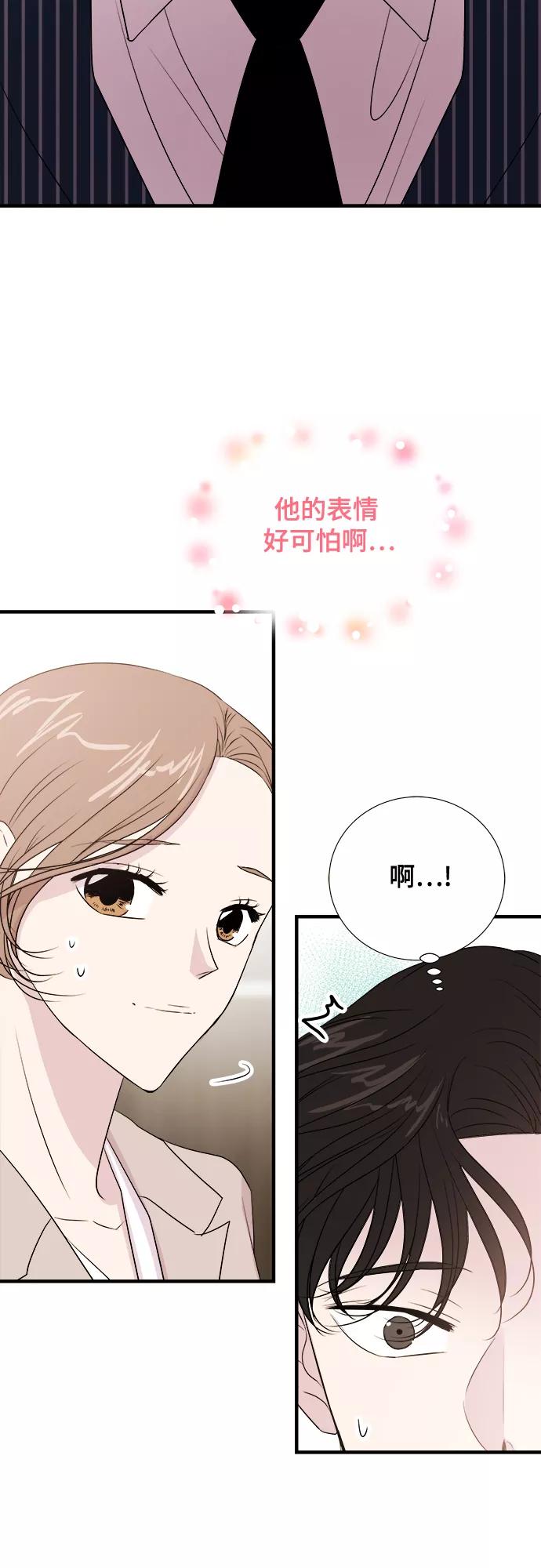 《你的声音 D》第2话 第6页