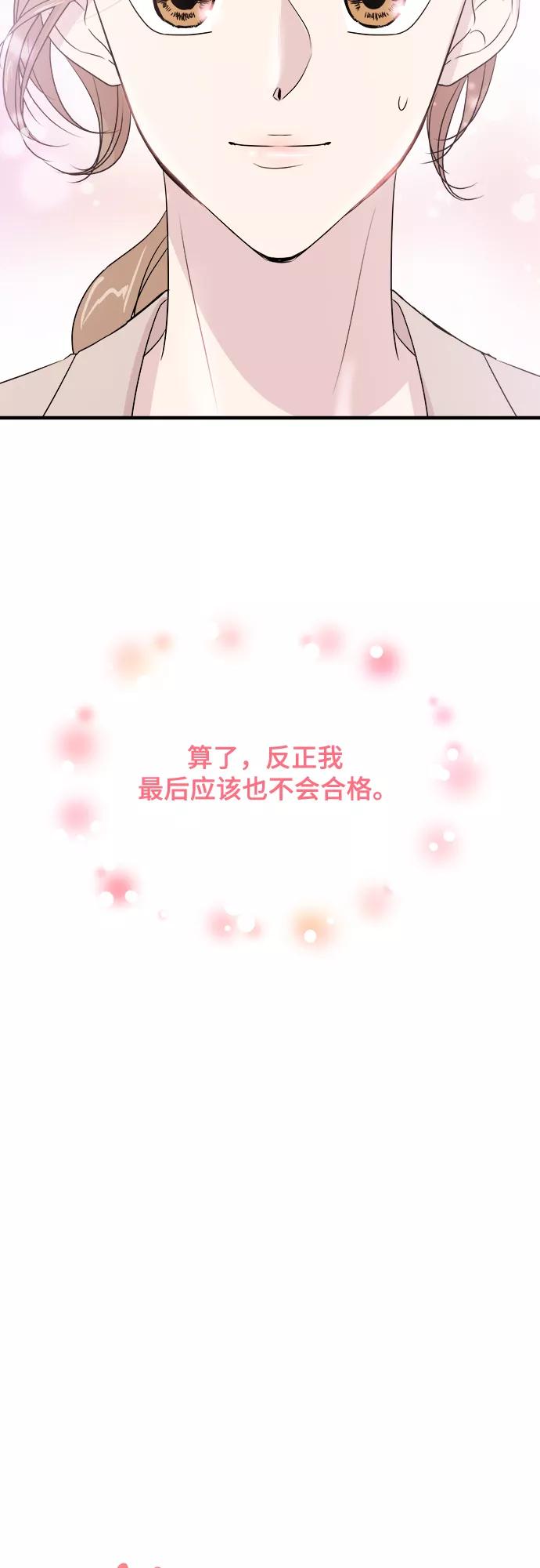 《你的声音 D》第2话 第3页