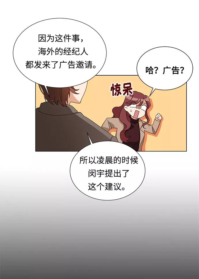 《今天起天生一对》第2话 第15页