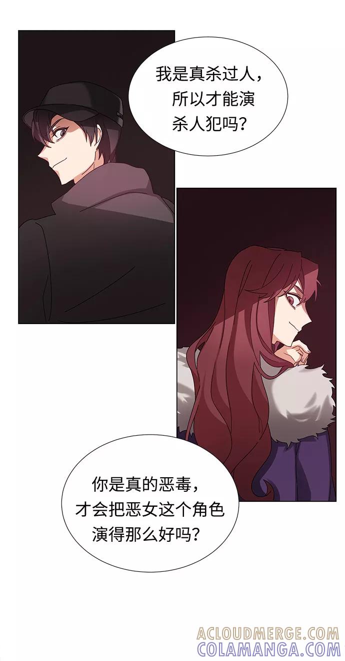 《今天起天生一对》第2话 第46页