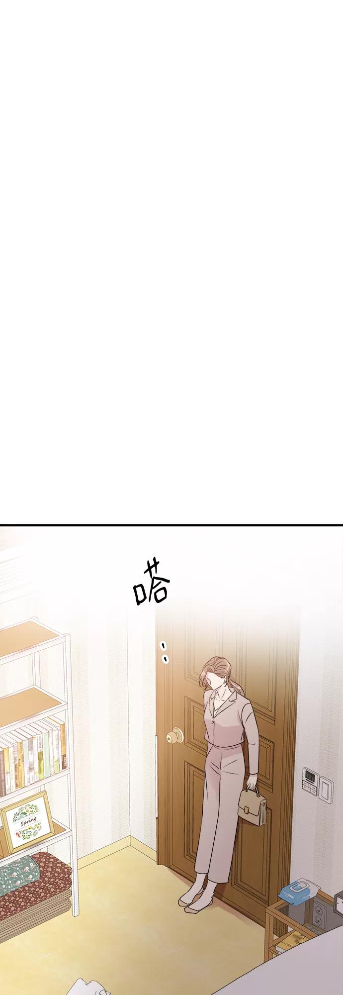 《你的声音 D》第2话 第51页