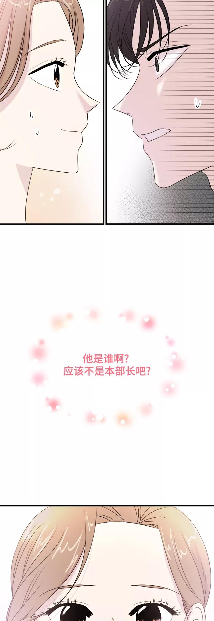 《你的声音 D》第2话 第2页