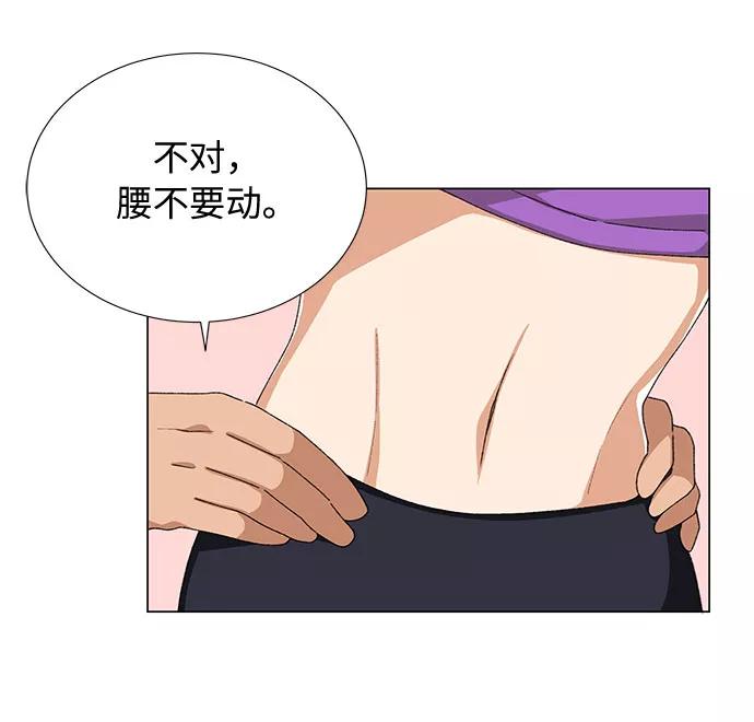 《今天起天生一对》第20话 第50页