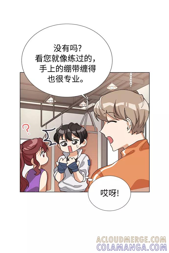 《今天起天生一对》第20话 第31页