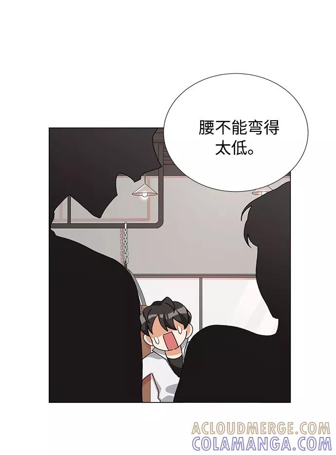 《今天起天生一对》第20话 第46页