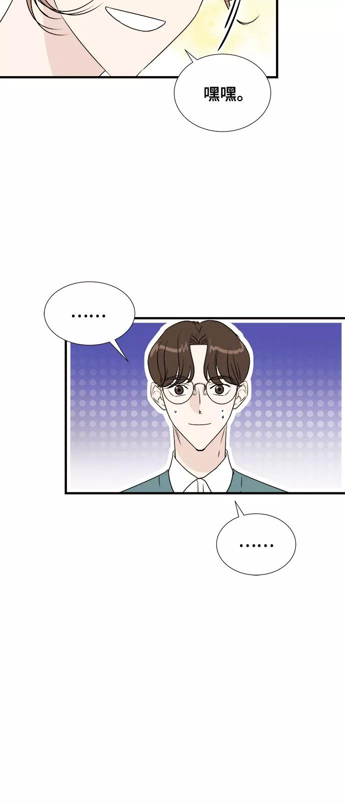 《你的声音 D》第20话 第6页