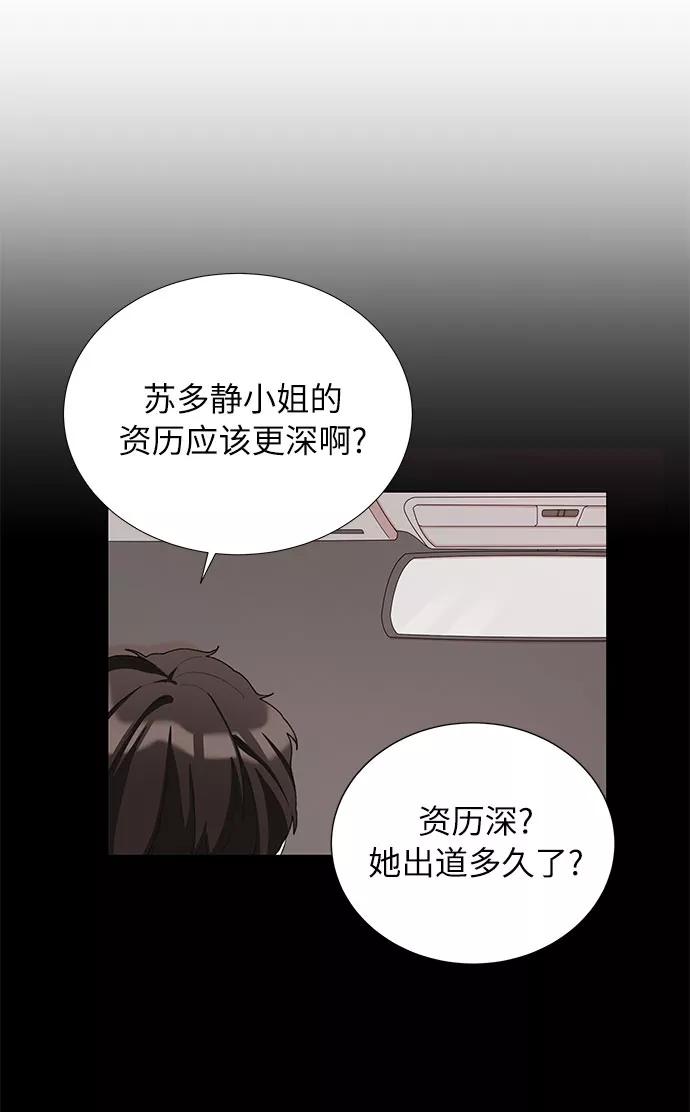 《今天起天生一对》第20话 第9页
