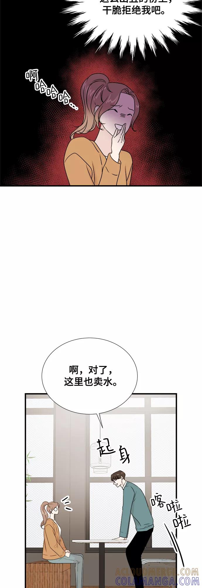 《你的声音 D》第20话 第13页