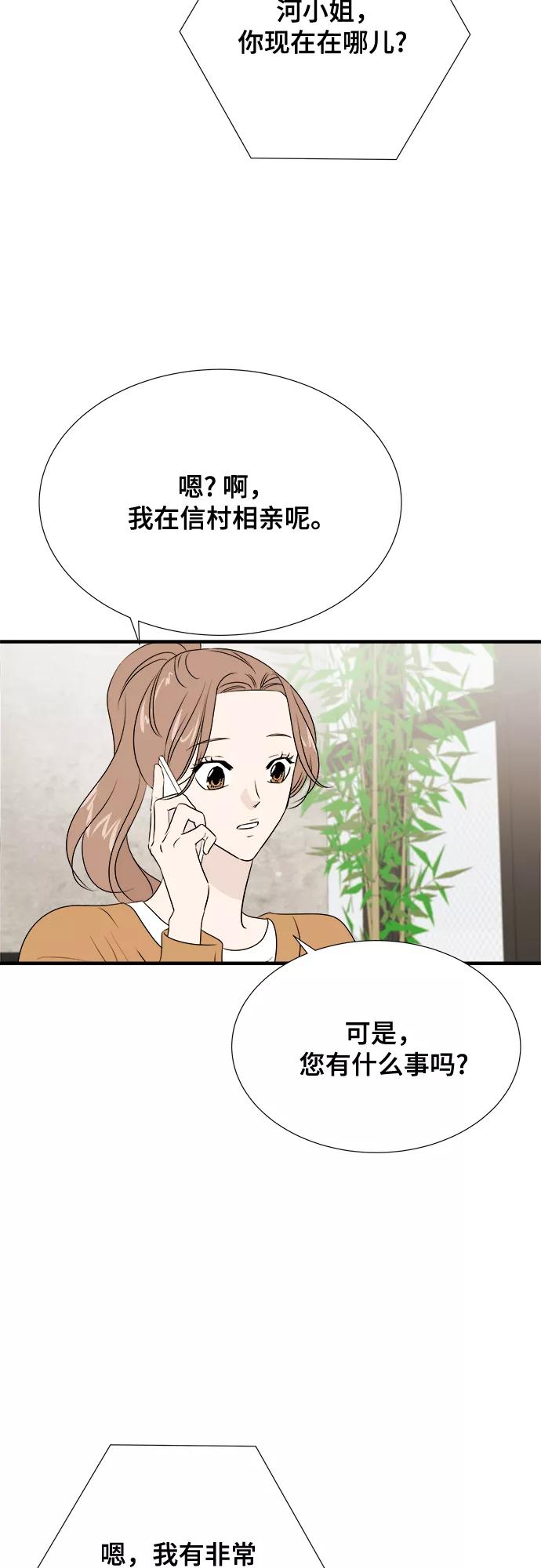 《你的声音 D》第20话 第18页