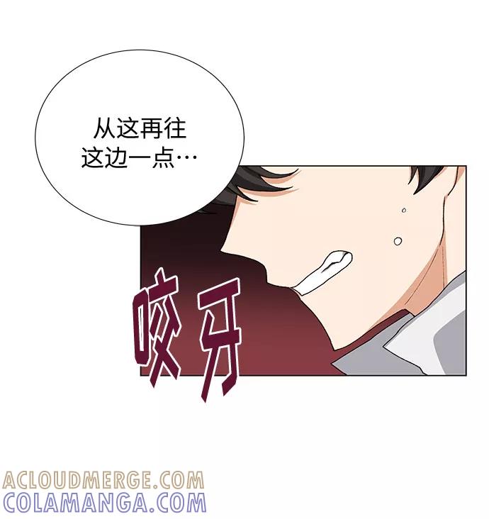 《今天起天生一对》第20话 第52页