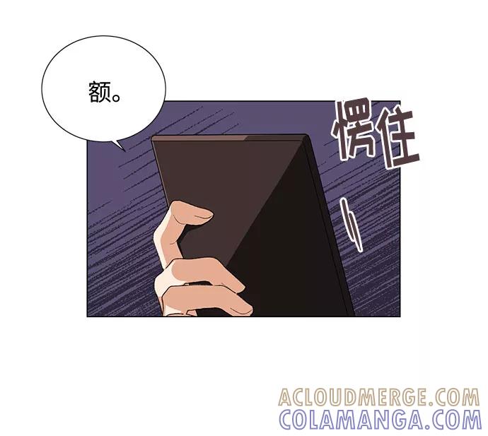 《今天起天生一对》第20话 第19页