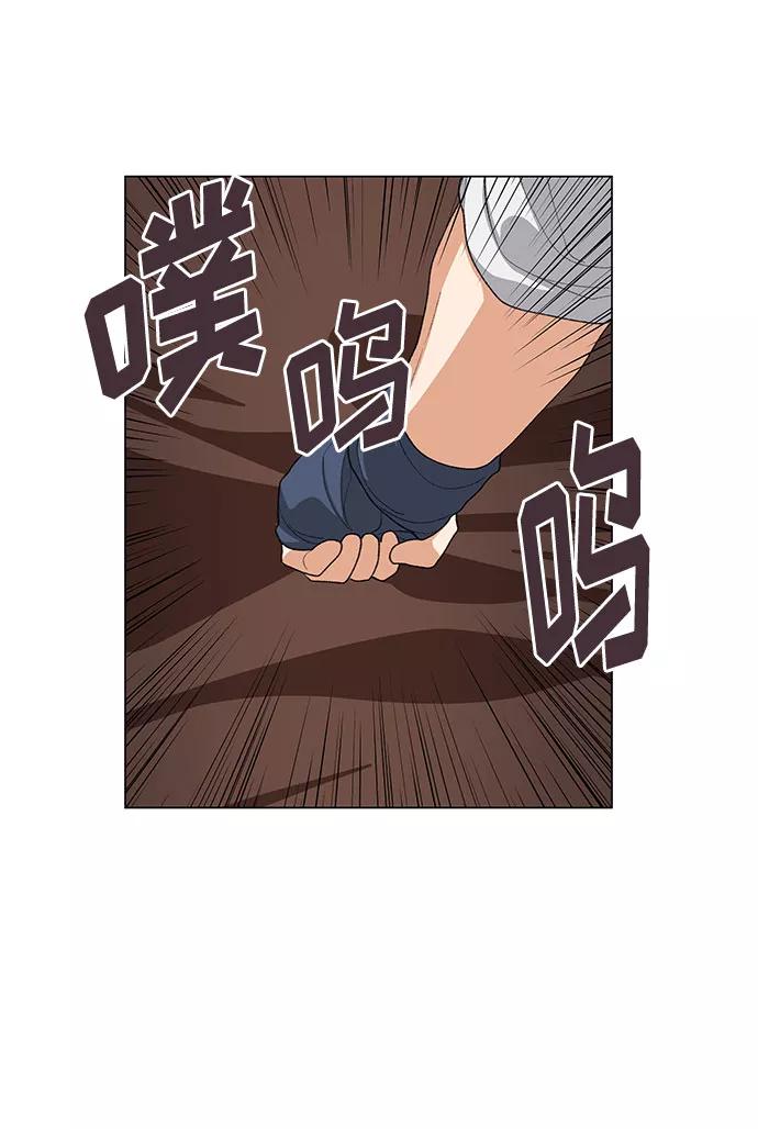 《今天起天生一对》第20话 第53页