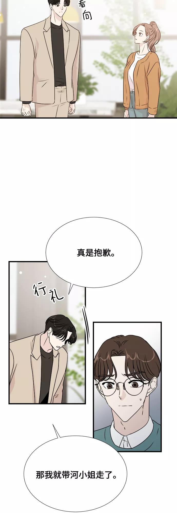 《你的声音 D》第20话 第47页