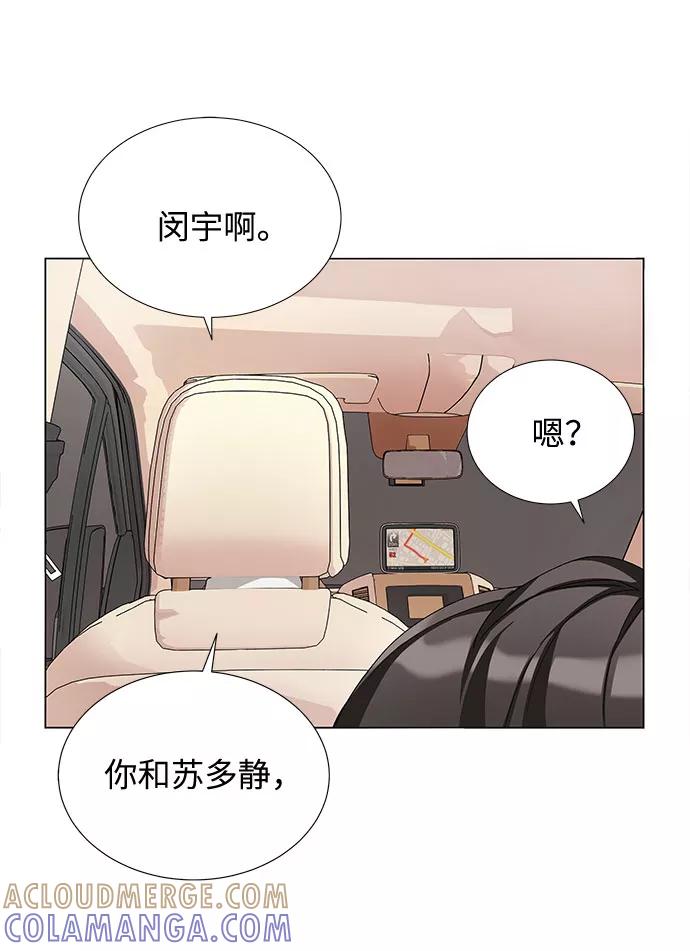 《今天起天生一对》第21话 第61页