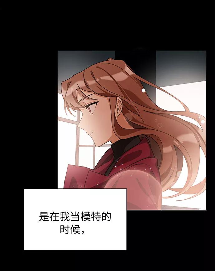 《今天起天生一对》第21话 第20页