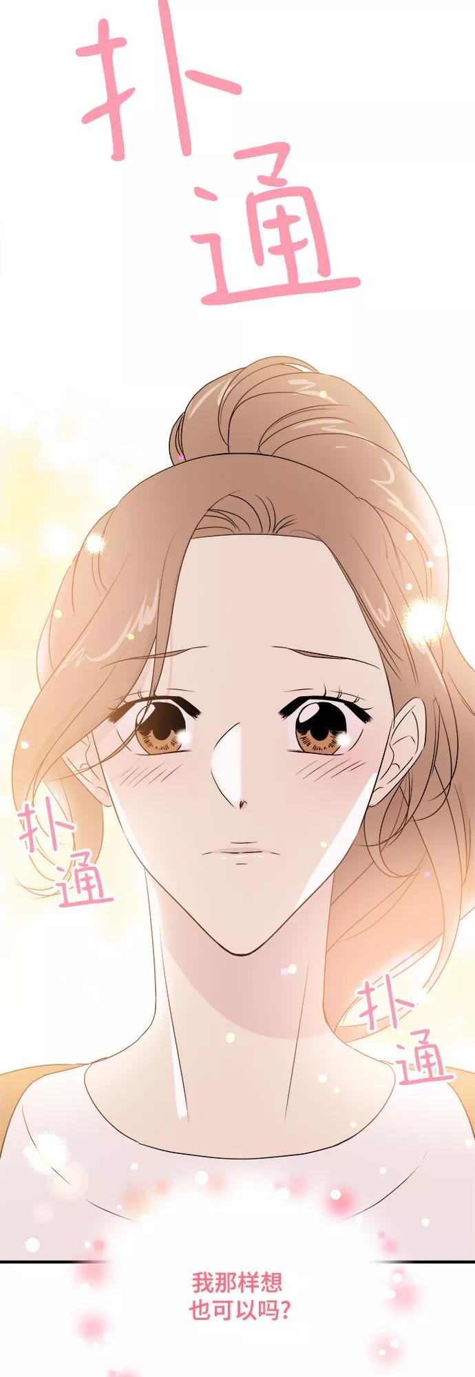 《你的声音 D》第21话 第6页