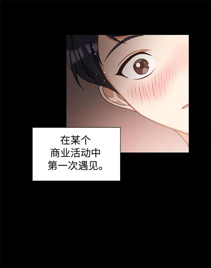 《今天起天生一对》第21话 第21页
