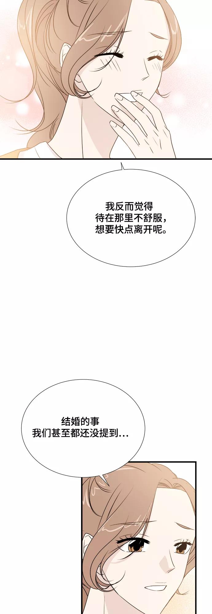 《你的声音 D》第21话 第33页