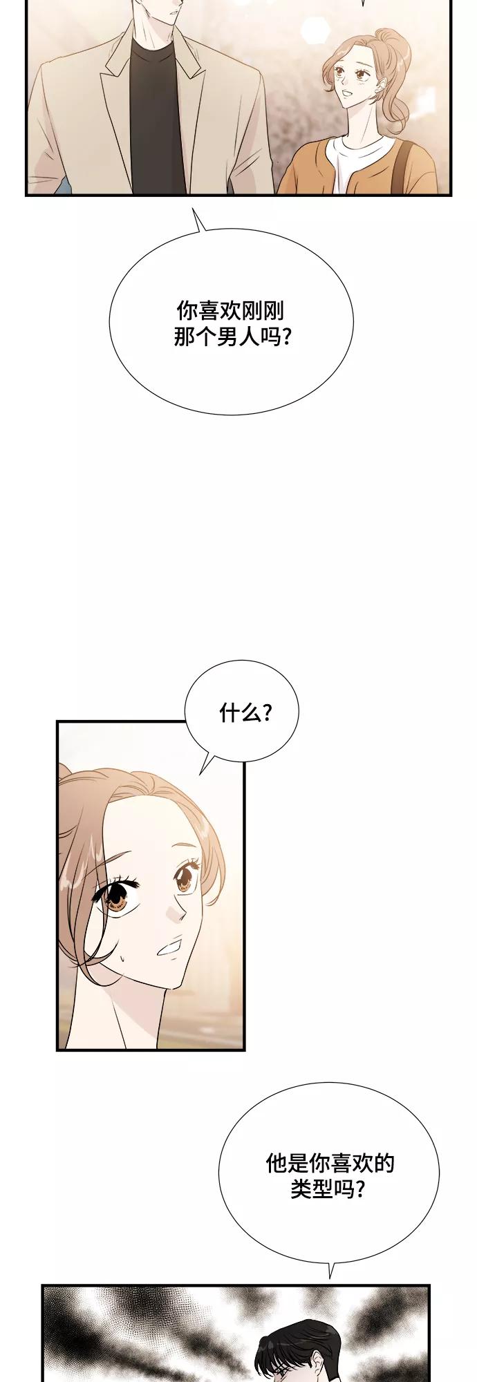 《你的声音 D》第21话 第30页