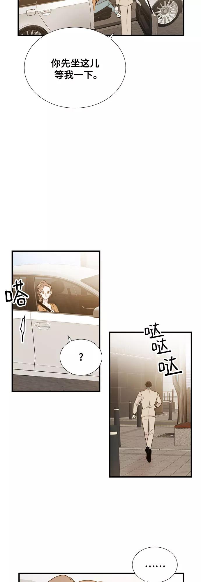 《你的声音 D》第21话 第47页