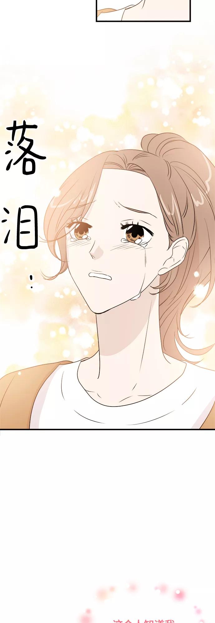 《你的声音 D》第21话 第18页
