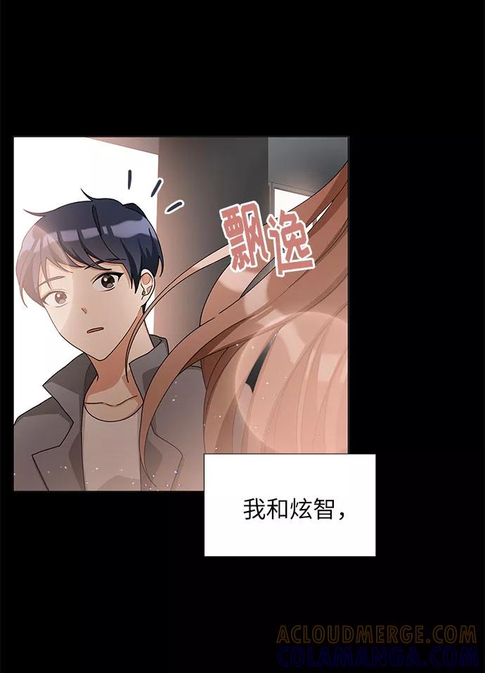 《今天起天生一对》第21话 第19页