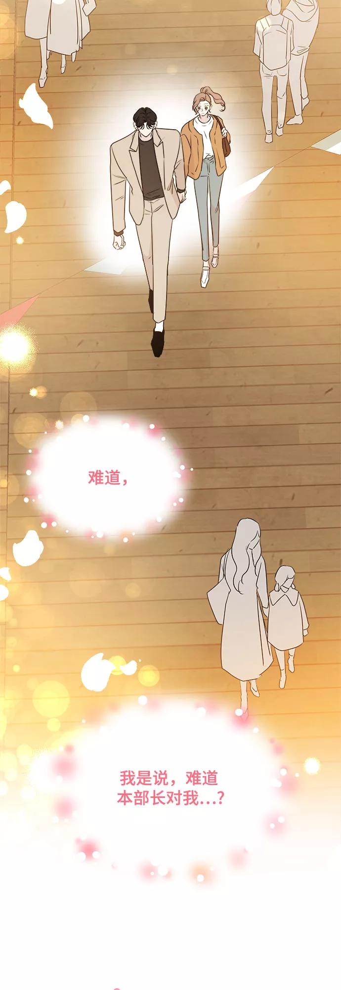 《你的声音 D》第21话 第5页