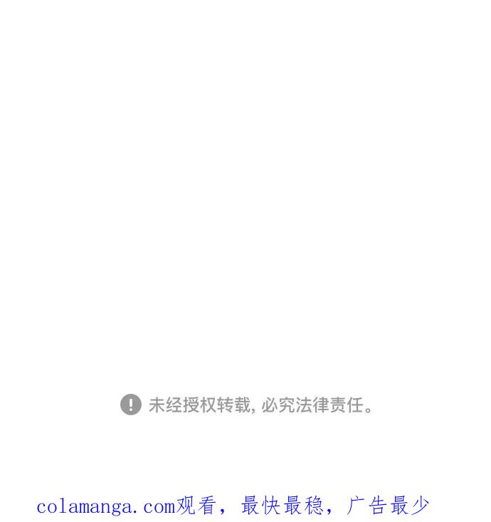《你的声音 D》第21话 第51页