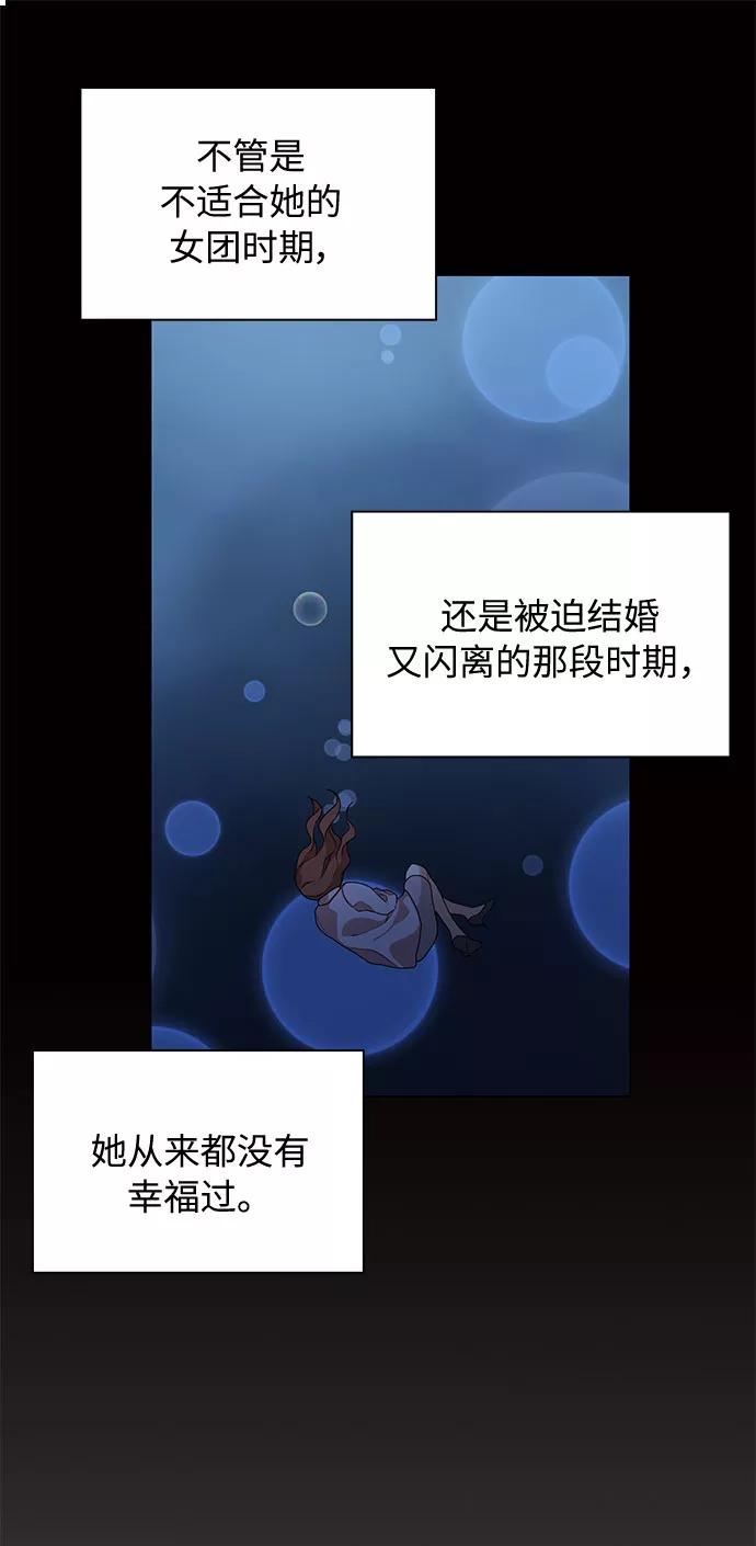 《今天起天生一对》第21话 第24页