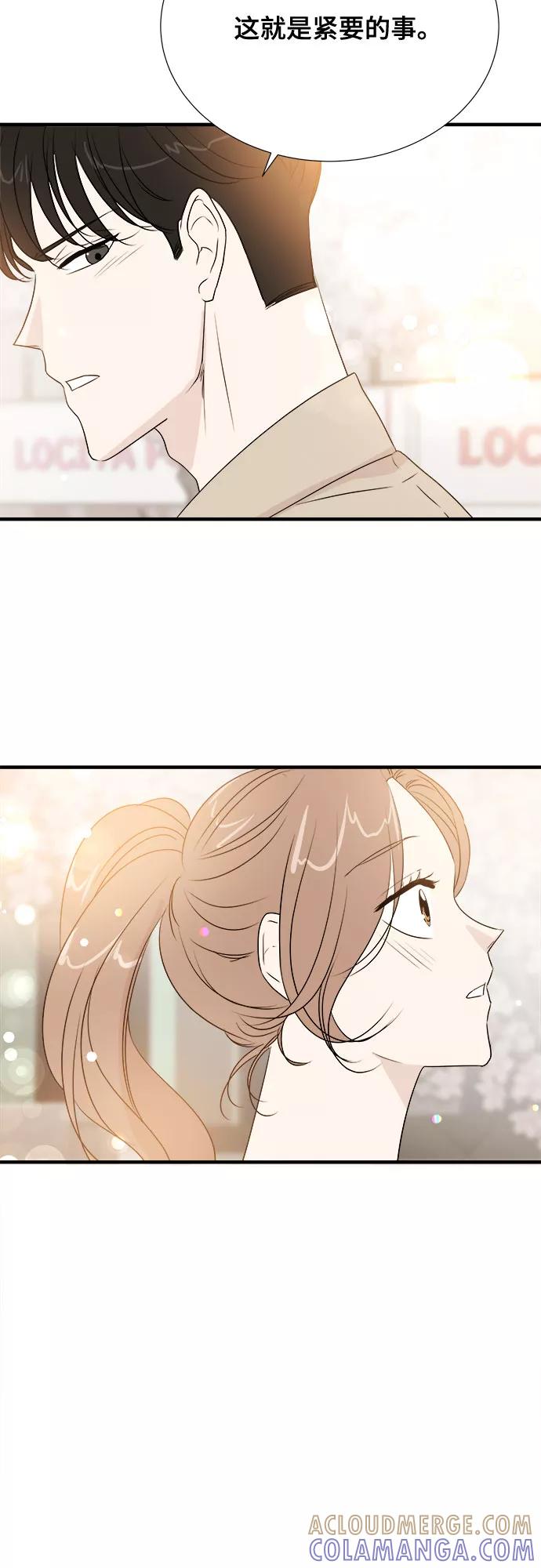 《你的声音 D》第21话 第10页